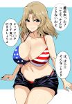  :d american_flag_bikini arms_at_sides bangs bare_arms bare_shoulders bikini black_shorts blonde_hair blue_eyes blush breasts collarbone flag_print girls_und_panzer highres invisible_chair kay_(girls_und_panzer) koujun_(mugenzero) large_breasts long_hair navel open_mouth parted_bangs raised_eyebrows shiny shiny_hair short_shorts shorts sitting skindentation smile solo speech_bubble stomach sweat swimsuit translation_request two-tone_background wet 