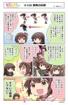  brown_hair comic etou_kanami green_hair haruna_hisui heijou_institute_school_uniform highres juujou_hiyori juujou_kagari long_hair minoseki_gakuin_uniform mother_and_daughter multiple_girls official_art red_eyes school_uniform short_hair speech_bubble sword toji_no_miko translation_request weapon yellow_eyes 