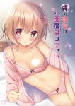  :p alternate_eye_color bangs bare_shoulders bed blurry blurry_background blush bow bow_bra bow_panties bra bra_pull breasts censored cleavage closed_mouth collarbone cover cover_page cum cum_on_body cum_on_lower_body depth_of_field doujin_cover eyebrows_visible_through_hair fingernails gochuumon_wa_usagi_desu_ka? hair_between_eyes hair_ornament hairclip heart heart_censor hoto_cocoa indoors light_brown_hair looking_at_viewer medium_breasts navel one_breast_out open_clothes open_shirt panties pillow pink_bra pink_panties pink_shirt pointing red_eyes shibainu_niki shirt sidelocks smile solo sweat tongue tongue_out under_covers underwear 