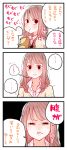  3koma black_eyes brown_hair buttons collared_shirt comic eating food highres long_hair mole mole_under_eye original shirt shunsuke speech_bubble translation_request white_shirt 