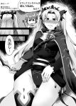  ass_visible_through_thighs bangs blush cape chaldea_uniform chibi comic detached_collar earrings ereshkigal_(fate/grand_order) fate/grand_order fate_(series) fujimaru_ritsuka_(female) greyscale hair_blush highleg jewelry long_hair monochrome multiple_girls nail open_mouth parted_bangs side_ponytail single_thighhigh thigh_gap thighhighs toritora translated two_side_up weapon 