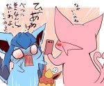  2016 ? azuma_minatsu blush eeveelution espeon flareon glaceon group japanese_text nintendo open_mouth pok&eacute;mon pok&eacute;mon_(species) text translation_request video_games 