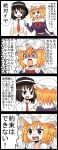  4koma black_hair blonde_hair bow comic commentary_request dress emphasis_lines eyebrows_visible_through_hair hair_between_eyes hand_on_another's_shoulder hat hat_ribbon highres jetto_komusou juliet_sleeves long_sleeves looking_at_another maribel_hearn mob_cap multiple_girls necktie open_mouth puffy_sleeves purple_dress purple_eyes red_bow red_neckwear ribbon shirt short_hair shouting sideways_glance standing teeth touhou translated untucked_shirt usami_renko white_shirt wide-eyed 