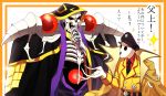  2boys ainz_ooal_gown artist_request highres lich male_focus military_uniform multiple_boys overlord_(maruyama) pandora&#039;s_actor red_eyes translation_request uniform 