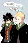  2boys blonde_hair blue_eyes brown_hair draco_malfoy glasses green_eyes harry_james_potter harry_potter male male_focus multiple_boys scarf shirt snow tie yaoi 