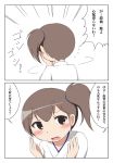  2koma blue_background brown_eyes brown_hair comic commentary_request earth_ekami emphasis_lines gradient highres kaga_(kantai_collection) kantai_collection long_hair open_mouth side_ponytail simple_background translation_request upper_body white_background 