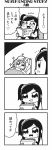  2girls 4koma :3 :d bangs bkub blush book comic eyebrows_visible_through_hair fang flying_sweatdrops greyscale halftone hat highres holding holding_book honey_come_chatka!! komikado_sachi long_hair looking_at_book monochrome multiple_girls nightcap open_mouth reading short_hair side_ponytail sidelocks simple_background smile sparkle speech_bubble sweatdrop swept_bangs talking tayo translated two-tone_background two_side_up under_covers 