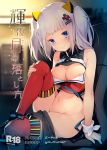  bangs blurry blurry_background blush bottomless breasts chair cleavage_cutout commentary_request computer_tower cover cover_page depth_of_field doujin_cover fujisaki_hikari groin hair_ornament highres kaguya_luna kaguya_luna_(character) knee_up looking_at_viewer medium_breasts navel nipple_slip nipples no_panties obi ribbon sash shoes silver_hair sitting skirt skirt_around_one_leg sleeveless smile solo thighhighs twintails virtual_youtuber white_ribbon wrist_ribbon x_hair_ornament 