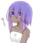  adjusting_hair bare_shoulders blush closed_mouth collarbone cropped_torso dark_skin dress fate/grand_order fate_(series) hair_between_eyes halter_dress hand_up hassan_of_serenity_(fate) i.u.y light_smile looking_at_viewer purple_eyes purple_hair short_hair_with_long_locks sidelocks simple_background solo tareme translation_request white_background white_dress 