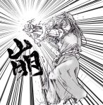 braid breasts chinese_clothes commentary_request emphasis_lines eyebrows_visible_through_hair greyscale hat hong_meiling koyubi_(littlefinger1988) large_breasts long_hair monochrome punching star tangzhuang touhou twin_braids 