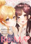  :/ :d arm_support bangs bare_shoulders blunt_bangs blush brown_eyes brown_hair commentary_request contemporary cover fashion floral_print forehead-to-forehead hair_bun hair_up hakurei_reimu head_rest heart kirisame_marisa lips lipstick long_hair looking_at_viewer magazine_cover makeup mokokiyo_(asaddr) multiple_girls off_shoulder open_mouth sleeveless smile star straight_hair swept_bangs touhou translated yellow_eyes 