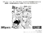  1girl commentary_request couple darling_in_the_franxx figure gloves greyscale hiro_(darling_in_the_franxx) holding horns logo long_hair monochrome pilot_suit strelizia text_focus translation_request yabuki_kentarou zero_two_(darling_in_the_franxx) 