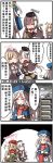  4koma ac130 ak47_(girls_frontline) alcohol beer beret blonde_hair blush comic commentary_request crossed_arms drunk flying_sweatdrops fur_hat girls_frontline hat highres makarov_(girls_frontline) multiple_girls ots-44_(girls_frontline) red_eyes silver_hair svd_(girls_frontline) translated ushanka 