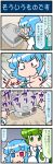  4koma artist_self-insert blue_eyes blue_hair closed_eyes comic commentary detached_sleeves floor fork frog_hair_ornament green_eyes green_hair hair_ornament heterochromia highres holding holding_fork holding_knife juliet_sleeves kneeling knife kochiya_sanae leaning_forward long_hair long_sleeves mizuki_hitoshi multiple_girls nontraditional_miko open_mouth puffy_sleeves red_eyes rice_cooker screwdriver short_hair smile snake_hair_ornament sweatdrop tatara_kogasa touhou translated vest wide_sleeves 