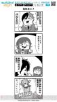  4boys 4koma :&gt; :d akehoshi_subaru bkub blush character_request clenched_hands closed_eyes coat comic copyright_name emphasis_lines ensemble_stars! eyebrows_visible_through_hair fusion greyscale halftone harukawa_sora jacket jumping male_focus medallion monochrome motion_lines multicolored_hair multiple_boys necktie one_eye_closed open_mouth sena_izumi_(ensemble_stars!) shaking_head shirt short_hair simple_background smile speech_bubble sweatdrop talking translation_request two-tone_background two-tone_hair watermark 