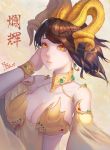  bracelet breasts cleavage detached_sleeves dragon_girl dragon_horns gold hand_on_own_cheek highres horns jewelry kulve_taroth looking_at_viewer monster_hunter monster_hunter:_world personification r84265 slit_pupils smile yellow_eyes 