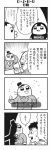  2girls 4koma :3 anger_vein angry bald bangs bkub blank_eyes blunt_bangs calimero_(bkub) chakapi check_translation comic emphasis_lines facial_hair formal greyscale halftone hand_behind_head highres holding holding_paper honey_come_chatka!! monochrome motion_lines multiple_boys multiple_girls necktie paper parappa_the_rapper parody pose scrunchie shaded_face shirt short_hair shouting simple_background speech_bubble stubble suit sweatdrop table talking topknot translation_request two-tone_background 