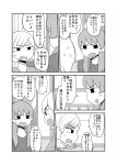  blush comic greyscale hayashi_kotoyo highres kagaya_tsubomi long_hair mochi_au_lait monochrome multiple_girls no_nose original short_hair sidelocks sweat translated 