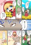  anthro big_bad_wolf blonde_hair blue_eyes blush canine child cute daydream eyes_closed female flower hair human japanese_text little_red_riding_hood little_red_riding_hood_(copyright) male mammal open_mouth plant smile text translation_request wolf young ひつじロボ 