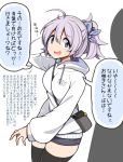  1girl admiral_(kantai_collection) ahoge alternate_costume aoba_(kantai_collection) black_legwear blue_scrunchie breasts casual commentary eyebrows_visible_through_hair grey_eyes hair_between_eyes hair_ornament hair_scrunchie hand_in_hair hood hood_down hooded_sweater kantai_collection large_breasts lavender_hair long_sleeves ponytail scrunchie shorts silhouette simple_background speech_bubble sweater thighhighs translated unadare white_background white_sweater zettai_ryouiki 