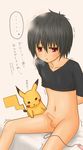  kentarou nintendo pikachu pokemon red 