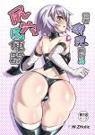  1girl artist_request ass boots breasts curvy doujin_cover fate/apocrypha fate_(series) female huge_ass jack_the_ripper_(fate/apocrypha) looking_at_viewer looking_back partially_visible_anus partially_visible_vulva scan shiny shiny_skin short_hair silver_hair small_breasts solo thong yellow_eyes 