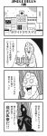  4koma beard bkub blank_eyes blush coat comic cup doctor drinking_straw facial_hair greyscale halftone head_mirror highres honey_come_chatka!! hospital monochrome monocle open_mouth shouting silhouette simple_background snow snowing speech_bubble speed_lines sweatdrop talking translated tray two-tone_background 