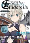  anastasia_(idolmaster) armpit_crease bare_shoulders blue_eyes blush breasts cleavage cleavage_cutout commentary_request cosplay cover cover_page doujin_cover elbow_gloves eyebrows_visible_through_hair fate/grand_order fate_(series) gloves grey_hair hair_between_eyes idolmaster idolmaster_cinderella_girls inoshira leotard looking_at_viewer mash_kyrielight mash_kyrielight_(cosplay) medium_breasts navel_cutout partially_translated short_hair smile solo translation_request 