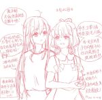  ahoge apron artist_name artist_request bangs bow bow_by_hair chinese couple dated eyebrows_visible_through_hair fang long_hair luo_tianyi mole mole_under_mouth monochrome multiple_girls open_mouth short_sleeves sketch source_request translated twintails vocaloid vocanese yuezheng_ling yuri zongzi 