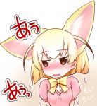  animal_ears blonde_hair blush bow bowtie breasts brown_hair extra_ears fennec_(kemono_friends) fidgeting food fox_ears implied_masturbation kemono_friends medium_breasts naughty_face nose_blush out-of-frame_censoring puffy_short_sleeves puffy_sleeves ribbon short_hair short_sleeves touka_m translation_request trembling upper_body 