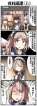  4koma absurdres ac130 blonde_hair braid check_translation comic commentary_request fire five-seven_(girls_frontline) g11_(girls_frontline) g36_(girls_frontline) girls_frontline grey_hair highres idw_(girls_frontline) long_hair messy_hair multiple_girls ponytail translation_request wide-eyed 