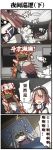  absurdres ac130 blonde_hair braid comic commentary_request drooling fire g11_(girls_frontline) g36_(girls_frontline) girls_frontline grey_hair highres long_hair messy_hair ponytail shaded_face sleep_mask sleeping translated 