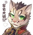  anthro cat chinese_text clothing feline fur green_eyes kemono looking_at_viewer male mammal nekojishi open_mouth shu-chi solo text translated translation_check 