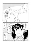  2koma black_hair bow clenched_hand comic commentary_request fate/grand_order fate_(series) greyscale ha_akabouzu hair_bow hairband highres monochrome open_mouth origami osakabe-hime_(fate/grand_order) translated 