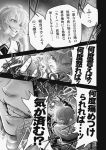  angry closed_mouth comic doujinshi energy_ball evil_grin evil_smile fingers flandre_scarlet greyscale grin imizu_(nitro_unknown) monochrome multiple_girls open_mouth remilia_scarlet ribbon short_hair smile teeth touhou translation_request 