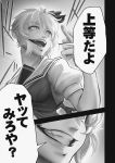  comic doujinshi evil_grin evil_smile face flandre_scarlet greyscale grin imizu_(nitro_unknown) middle_finger monochrome open_mouth ribbon short_hair smile touhou translation_request wings 