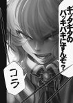  angry collar comic doujinshi face greyscale imizu_(nitro_unknown) looking_at_viewer monochrome open_mouth remilia_scarlet ribbon short_hair tongue touhou translation_request 
