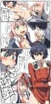  1girl black_hair blue_eyes colorized comic commentary_request cosplay costume_switch couple darling_in_the_franxx green_eyes hairband herozu_(xxhrd) highres hiro_(darling_in_the_franxx) hiro_(darling_in_the_franxx)_(cosplay) horns long_hair military military_uniform oni_horns pink_hair speech_bubble translation_request uniform white_hairband zero_two_(darling_in_the_franxx) zero_two_(darling_in_the_franxx)_(cosplay) 