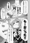  closed_eyes closed_mouth comic doujinshi flandre_scarlet greyscale imizu_(nitro_unknown) monochrome multiple_girls open_door open_mouth remilia_scarlet ribbon short_hair smile touhou translation_request wings 