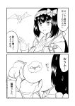  2koma black_hair bow comic commentary_request fate/grand_order fate_(series) greyscale ha_akabouzu hair_bow hairband highres monochrome open_mouth origami osakabe-hime_(fate/grand_order) sweatdrop translated 