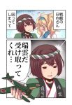  aircraft airplane blonde_hair blue_eyes blue_hairband blue_sailor_collar brown_eyes brown_hair clothes_writing dress e16a_zuiun gambier_bay_(kantai_collection) hachimaki hairband happi headband hyuuga_(kantai_collection) japanese_clothes kantai_collection long_hair multiple_girls open_mouth pako_(pousse-cafe) sailor_collar short_hair translated twintails upper_body white_dress 