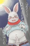  2011 anthro balls black_nose blush brown_eyes censored clothed clothing erection fur japanese_text kota&acute; lagomorph looking_at_viewer male mammal navel open_mouth outside partially_clothed penis precum rabbit sky slightly_chubby solo standing text translation_request white_fur 