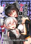  amatsukaze_(kantai_collection) arm_grab bacius bare_shoulders black_gloves black_hair blush breasts brown_eyes choker commentary constricted_pupils cover cover_page criss-cross_halter doujin_cover dress drooling elbow_gloves eyebrows_visible_through_hair fang fingerless_gloves fingernails gloves hair_between_eyes hair_tubes halterneck hand_on_another's_head hat headgear heart kantai_collection long_hair long_sleeves midriff mini_hat multiple_girls nagato_(kantai_collection) navel open_mouth red_eyes ringed_eyes sailor_dress saliva saliva_trail shaded_face silver_hair single_glove sleeveless smoke sweat translated two_side_up upper_body white_gloves windsock you_gonna_get_raped yuri 
