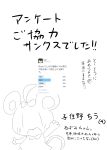  ! 2016 japanese_text mammal mouse rodent solo tatwuyan text translation_request twitter 