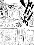  1boy 1girl drooling hair_between_eyes hat jin_(mugenjin) majo_shuukai_de_aimashou monochrome one_eye_covered original tagme translation_request witch witch_hat 