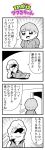  2boys 4koma amuro_ray bkub comic emphasis_lines eyebrows_visible_through_hair gloves greyscale gundam hand_on_own_cheek hands_on_hips highres ip_police_tsuduki_chan jacket lying monochrome multiple_boys on_ground open_mouth quattro_vageena resting short_hair simple_background smile speech_bubble speed_lines sunglasses talking translation_request two-tone_background walking_away zeta_gundam 