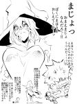  1boy 1girl ball_and_chain_restraint crying hair_between_eyes hat jin_(mugenjin) majo_shuukai_de_aimashou monochrome original slave translation_request witch witch_hat 