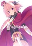  armor astolfo_(fate) egoistic_honey fate/grand_order hazumi_rio sword trap 