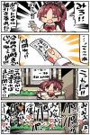  4koma :d bangs beige_shirt black_bow black_skirt blush bow breasts comic commentary_request emphasis_lines eyebrows_visible_through_hair fang flying_sweatdrops hair_bow heart holding implied_sex juliet_sleeves kanikama long_hair long_sleeves lottery_ticket mahou_shoujo_madoka_magica mitakihara_school_uniform open_mouth parted_bangs pleated_skirt pointing ponytail puffy_sleeves red_bow red_eyes red_hair sakura_kyouko school_uniform shirt skirt small_breasts smile solo sweat translated trembling very_long_hair wavy_mouth 