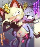 &lt;3 &lt;3_eyes 2018 alolan_meowth anal anal_penetration anthro bakudanarare balls blue_eyes blush brown_fur censor_bar censored duo fur japanese_text male male/male meowth nintendo one_eye_closed open_mouth paws penetration penis pink_penis pok&eacute;mon pok&eacute;mon_(species) purple_fur red_eyes regional_variant standing_sex text translation_request video_games 